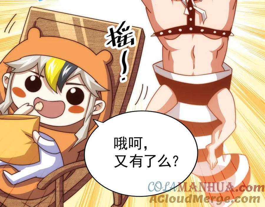 第218话 击破古阵法8