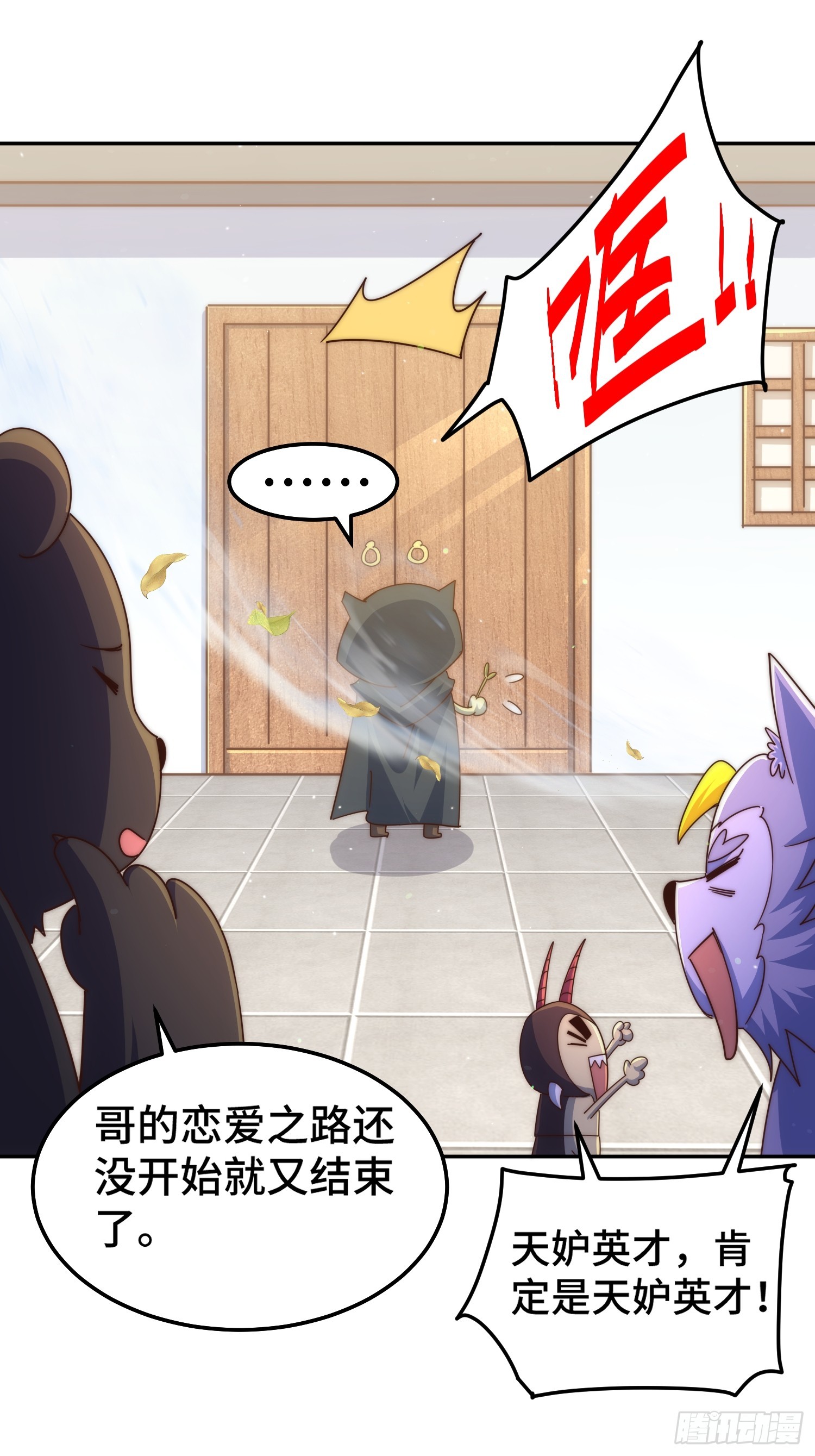 第168话 暖男的关怀64