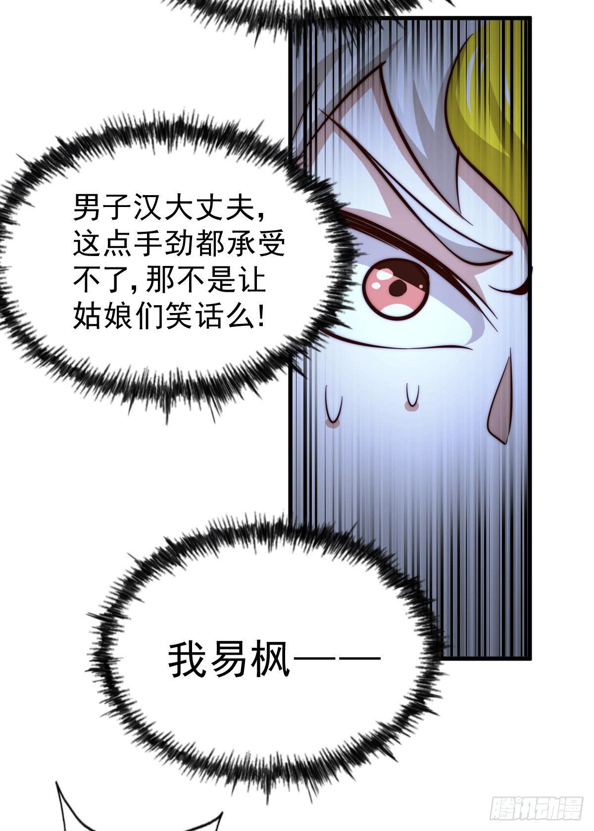 第23话 易先生今晚我们斗地主26