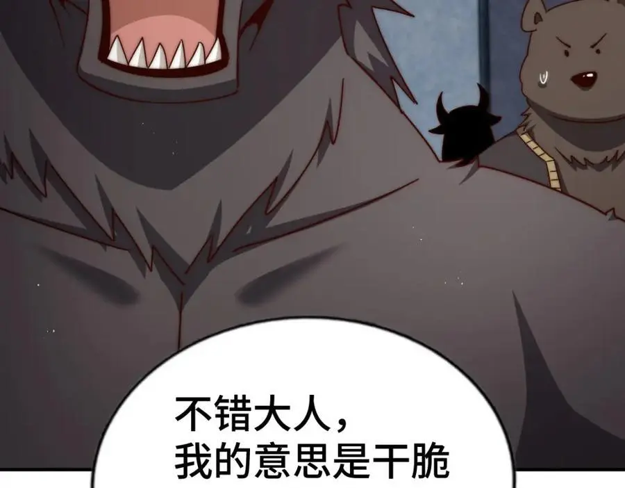 第279话 换皮计划43