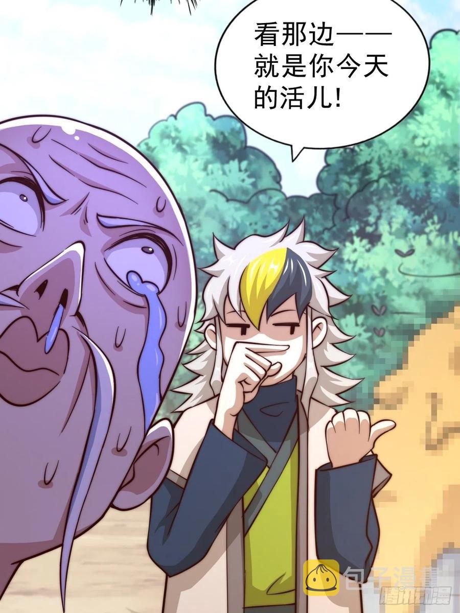 第50话 远古神脉！17