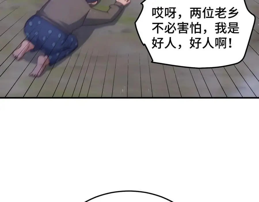 第278话 这人是来割韭菜的93