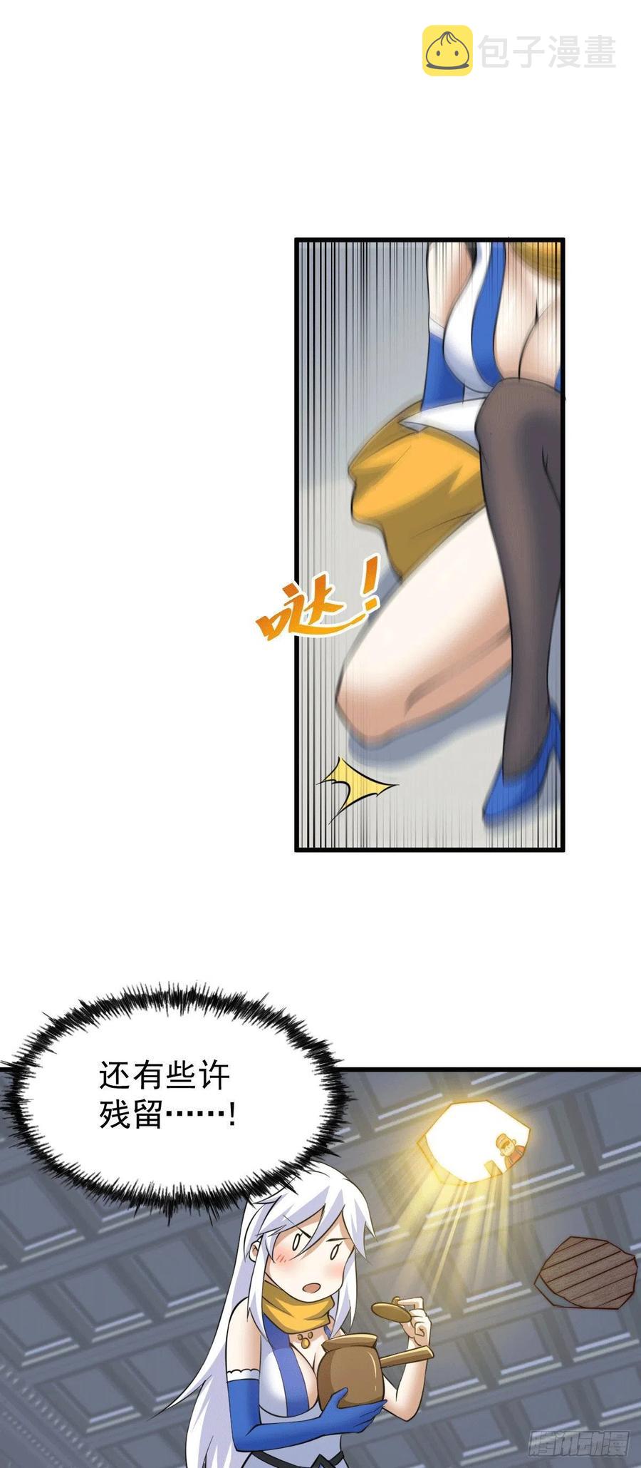 第51话 支棱起来，青山门!35