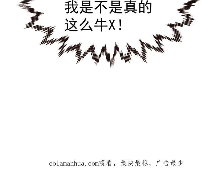 第219话 易枫我其实是大佬？！110