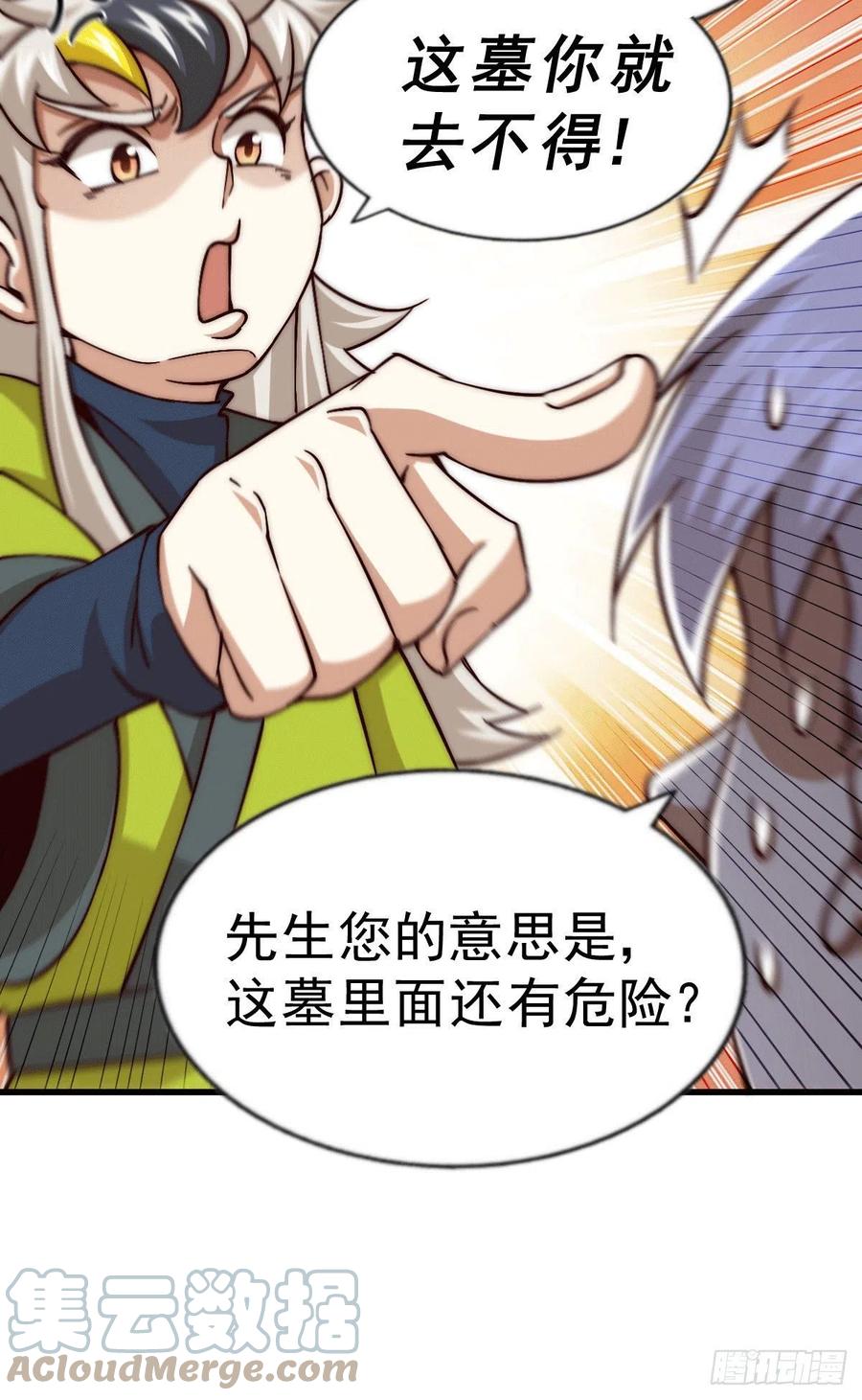 第68话 满载而归63