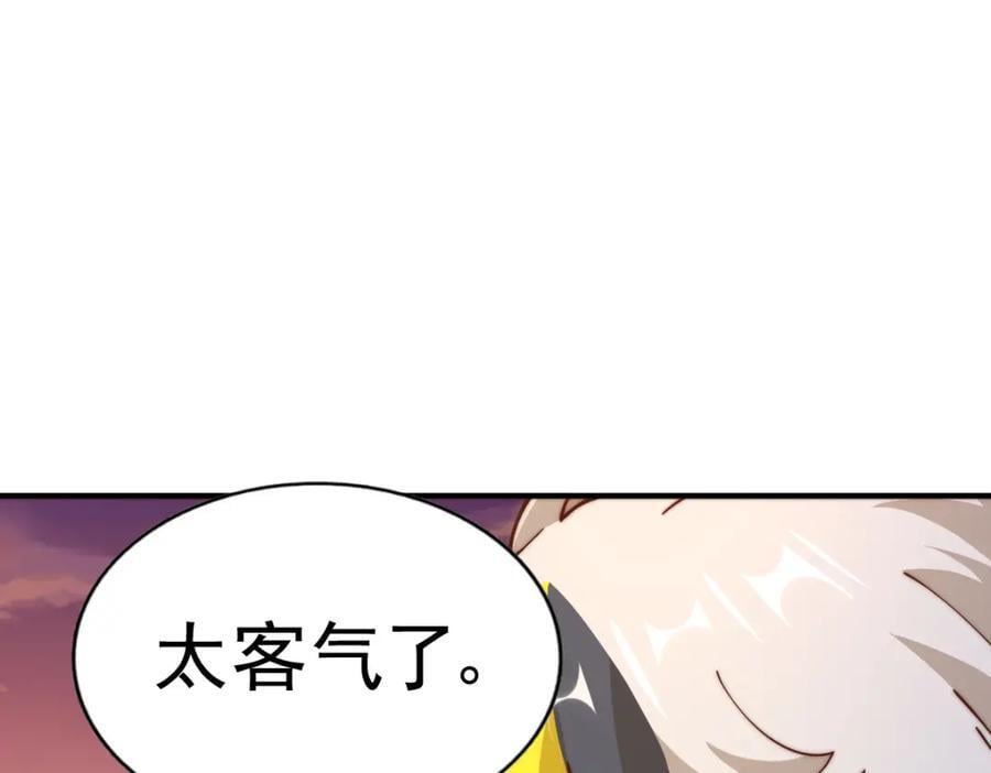 第240话 让诗青妩下台！101