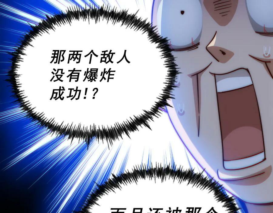 第226话 这个地仙小兵杀疯了！？203