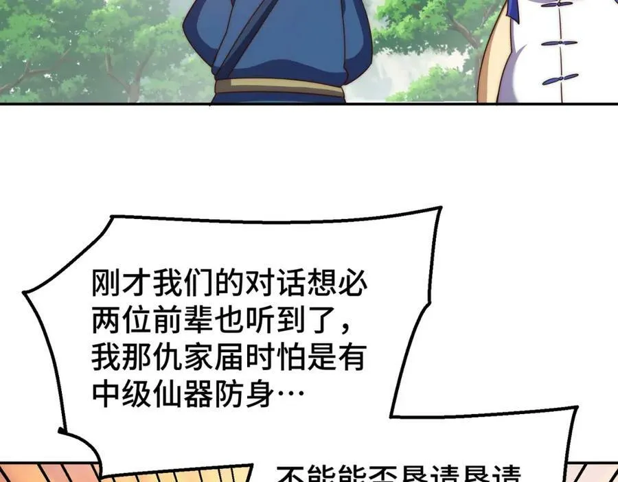 第214话 姜至的复仇计划78