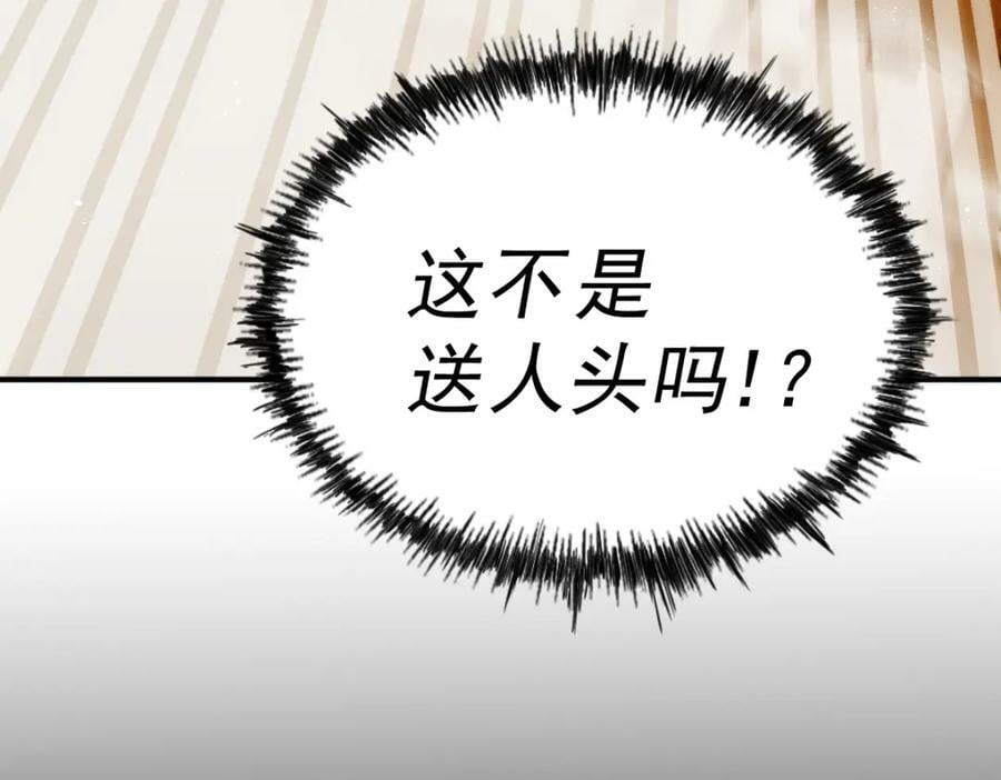 第227话 誓死守护仙洲122