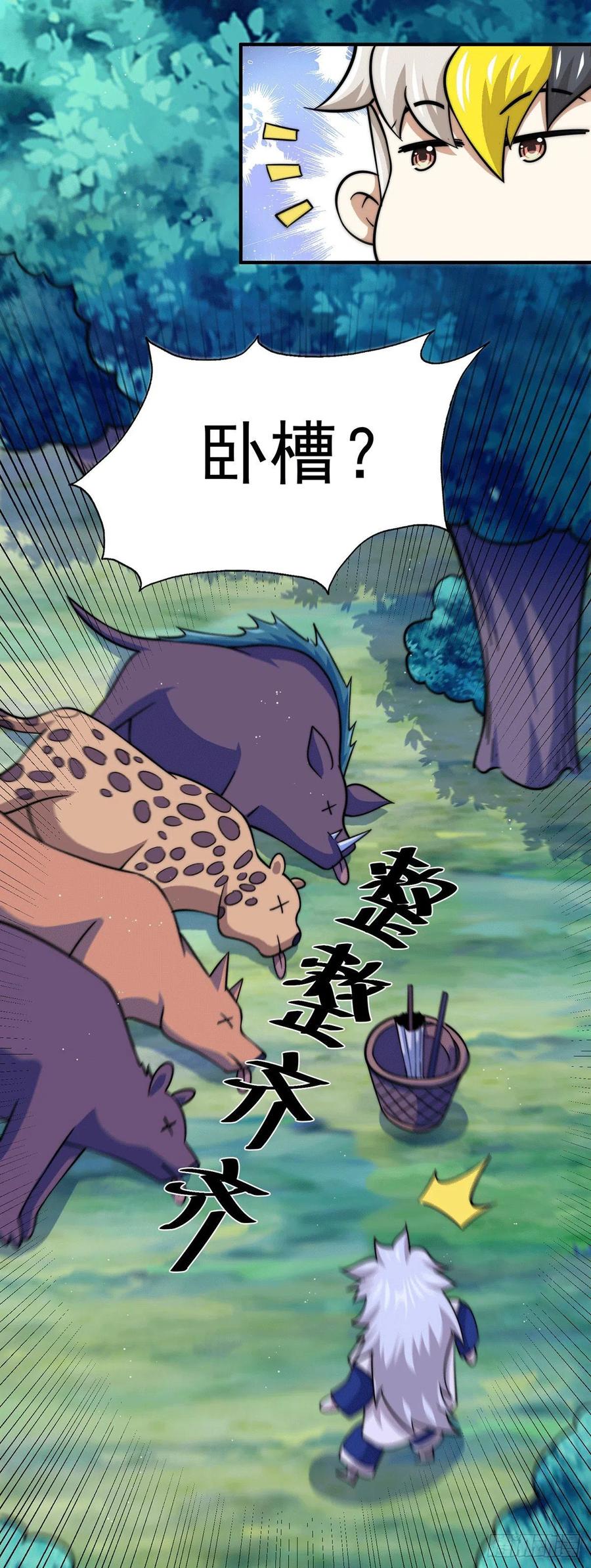 第43话 易先生做出超级毒药！52