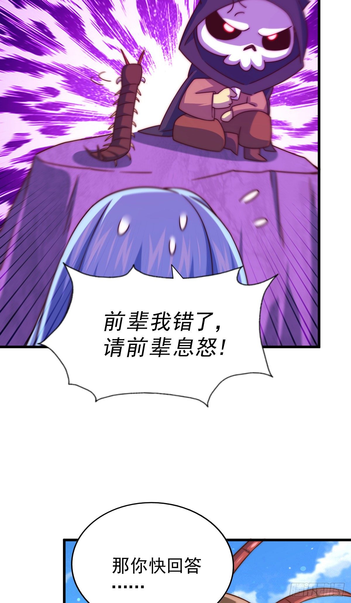 第106话 听我说谢谢你~22