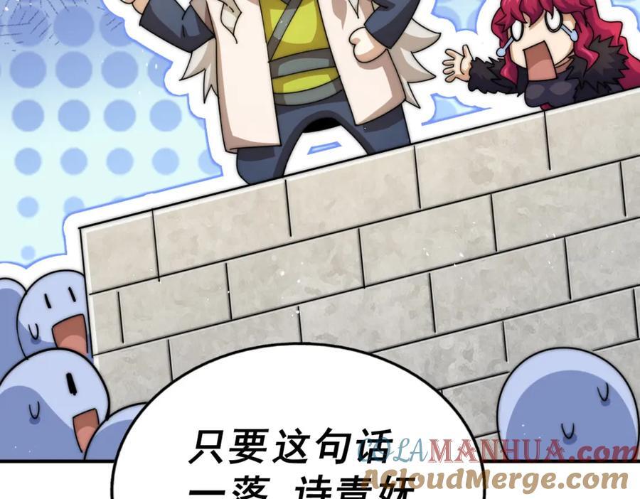 第240话 让诗青妩下台！188