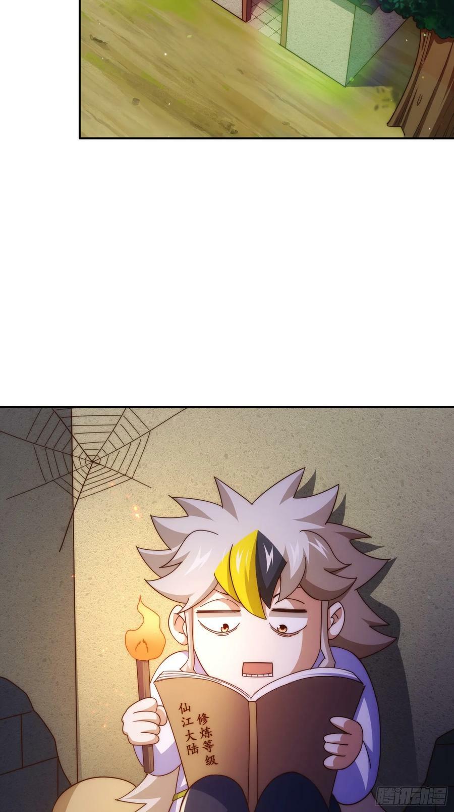 第195话 获得最高修为？！5