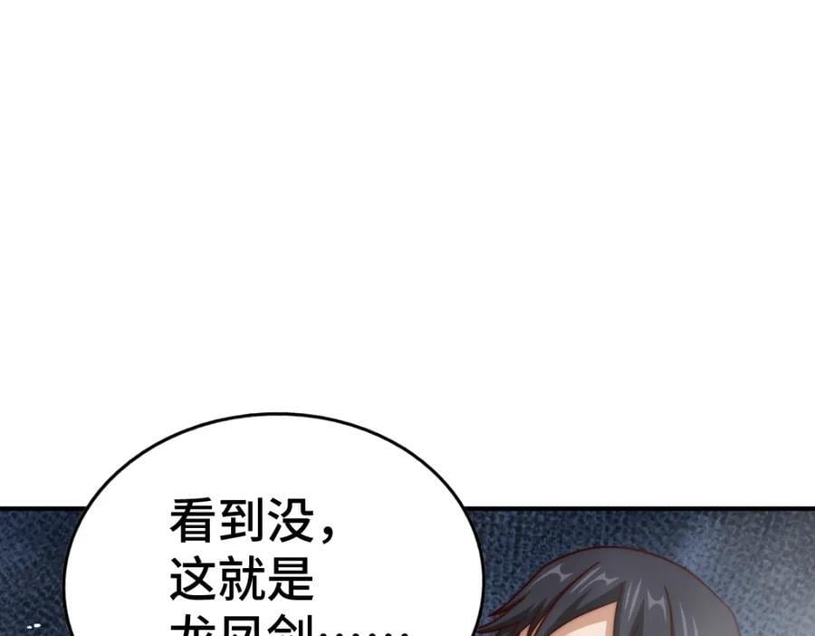 第257话 一技平A！134