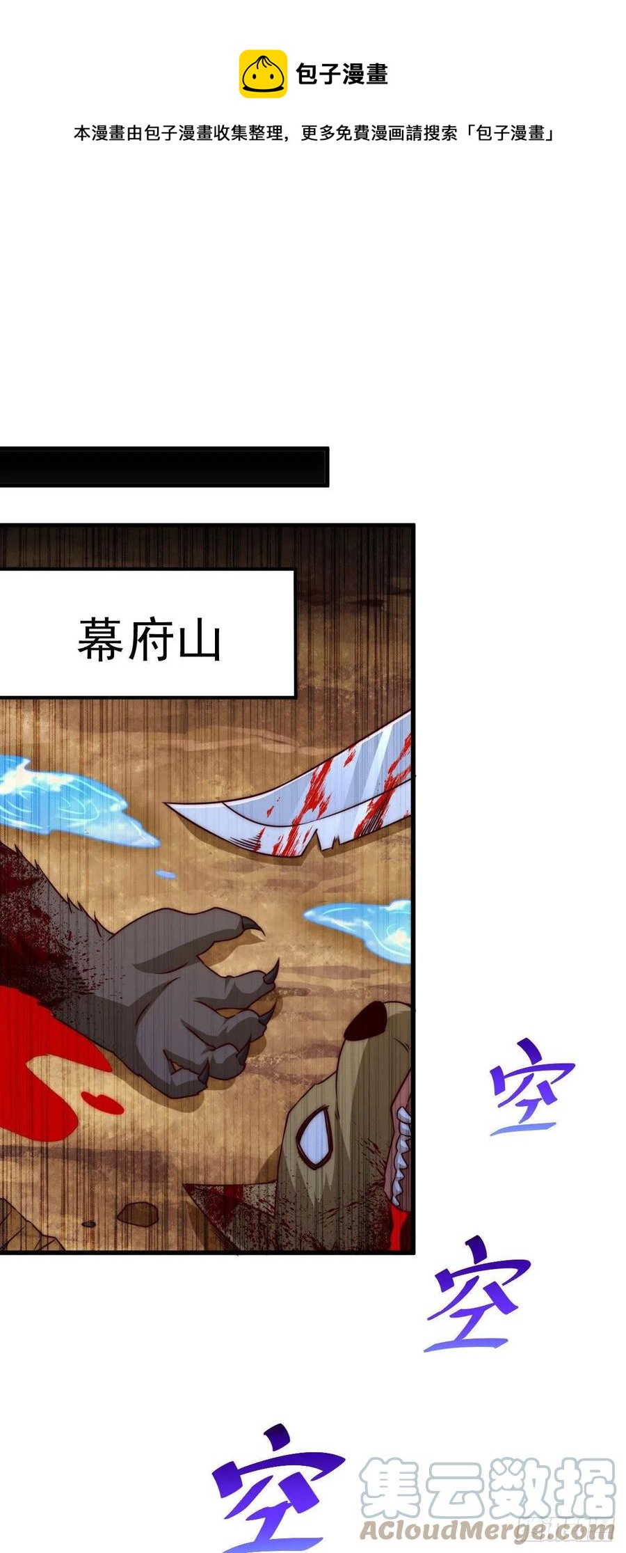 第79话 带大哥搞钱！32