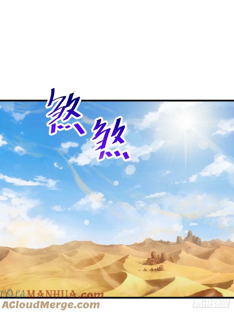 第204话 天机不可泄漏76