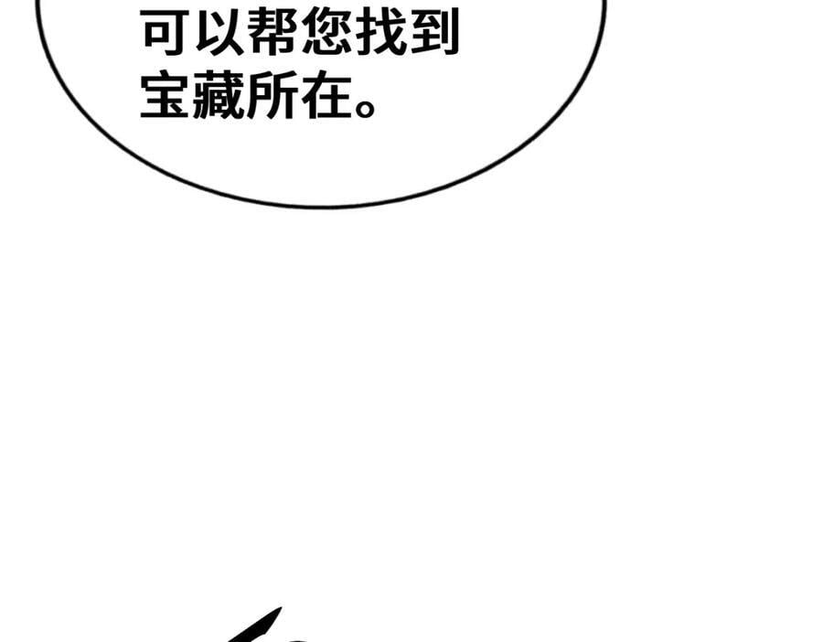 第258话 寻宝男孩110
