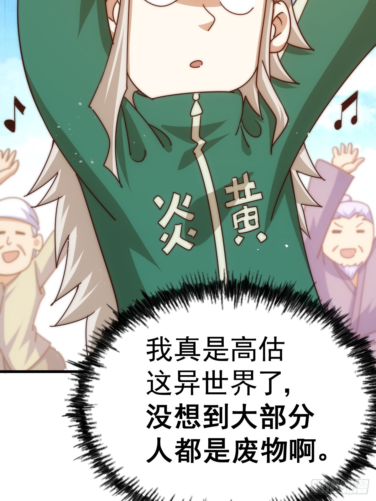 第166话 新秀选拔72