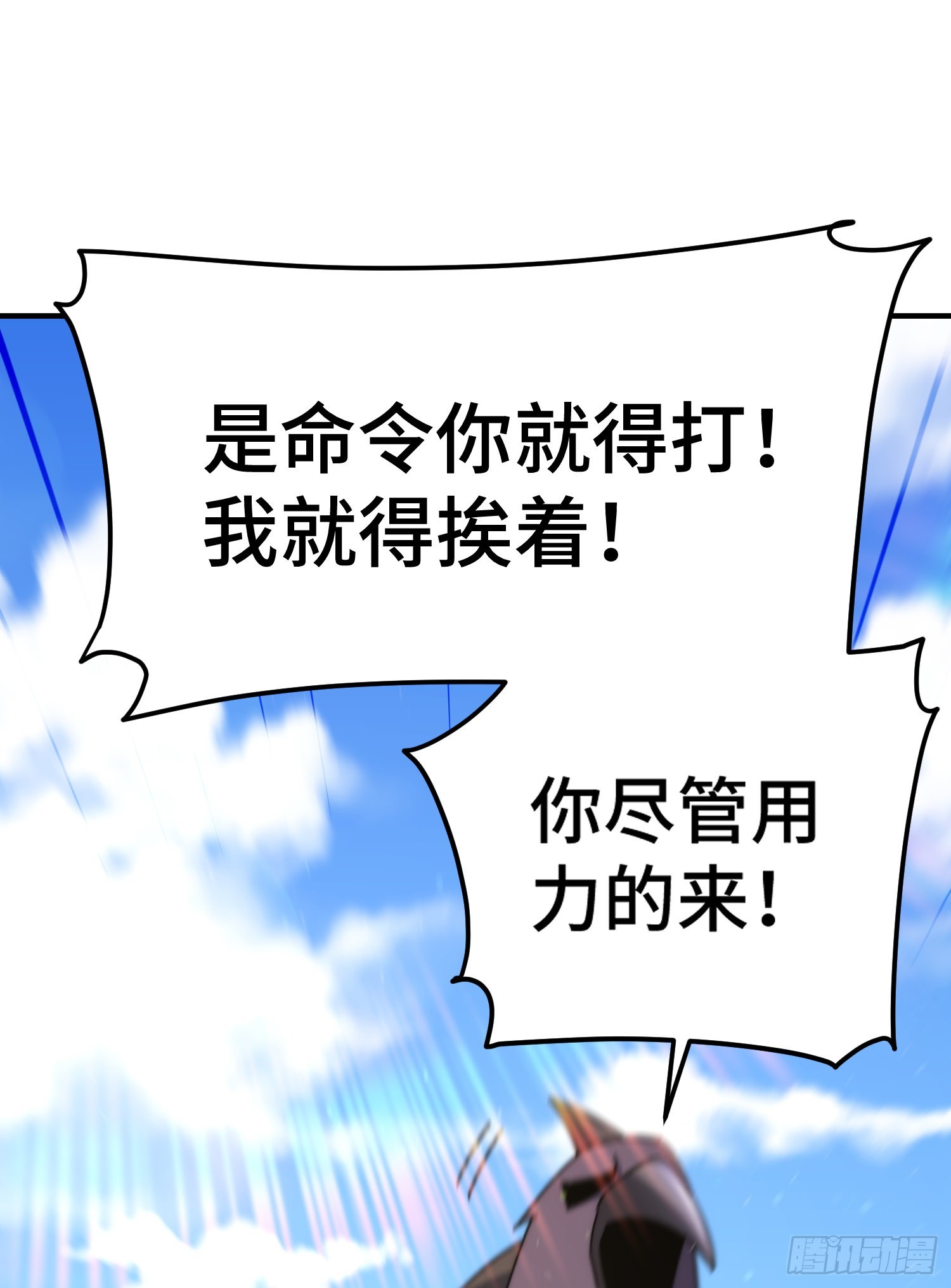 第132话 我怎会与你同流合污46