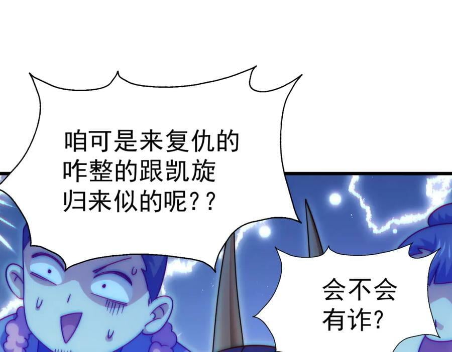 第215话 杀回千古仙洲206