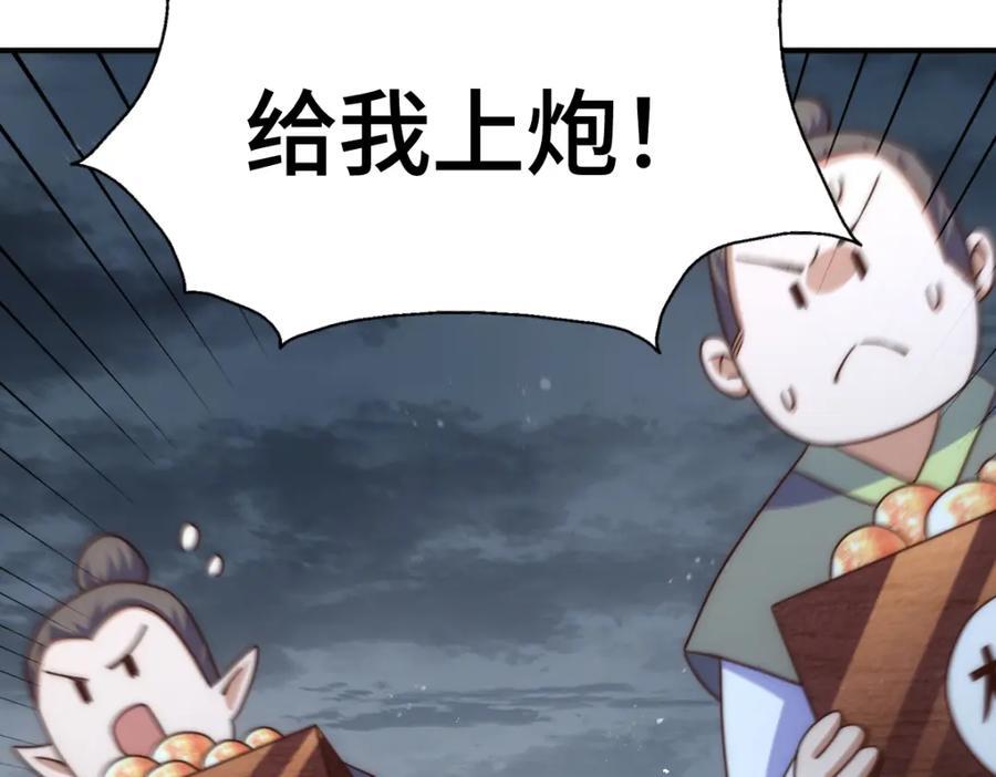 第260话 魔核之争22