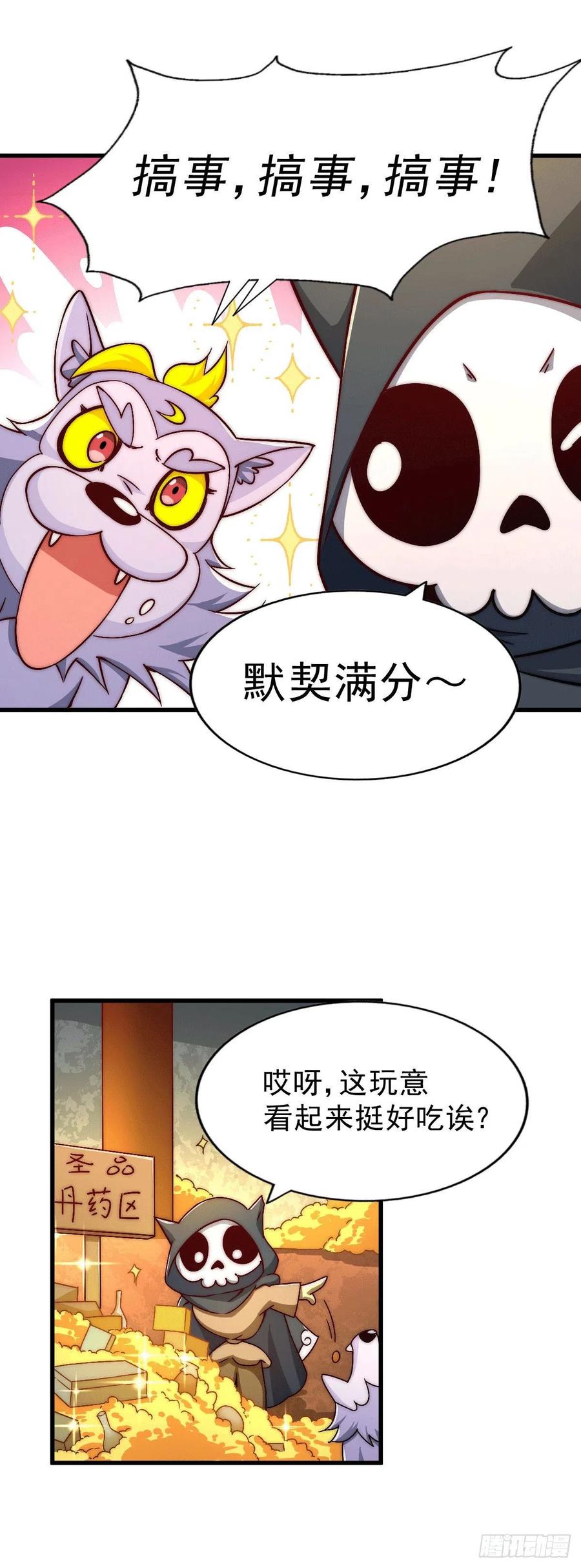 第68话 满载而归47