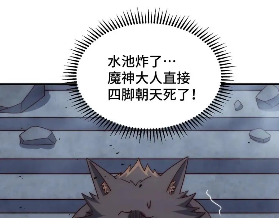 第281话 寻魔物巢穴14