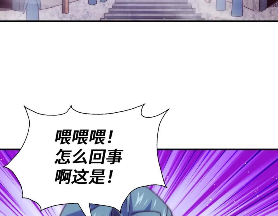 第256话 一魔难求137
