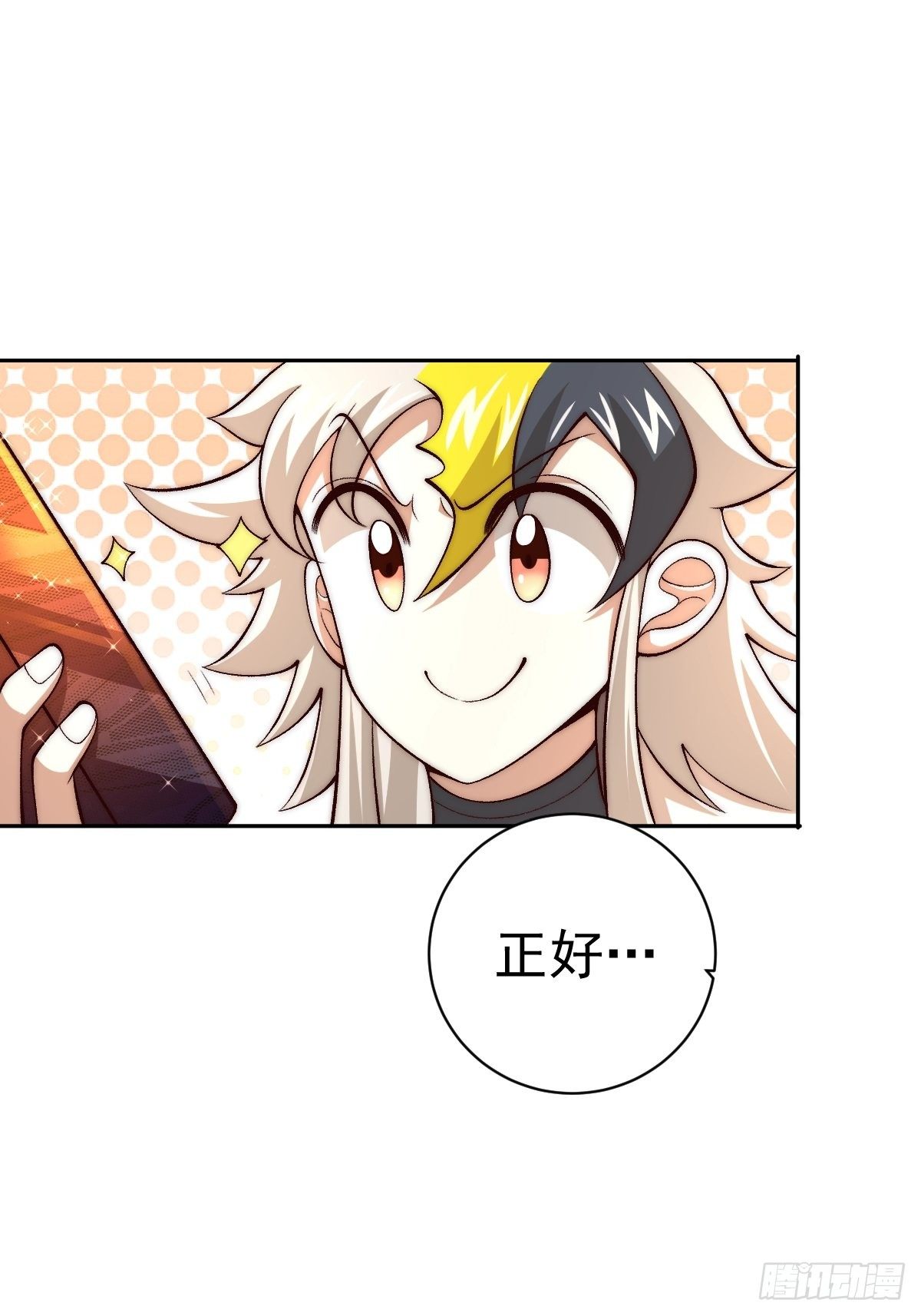 第8话 神石补台阶22