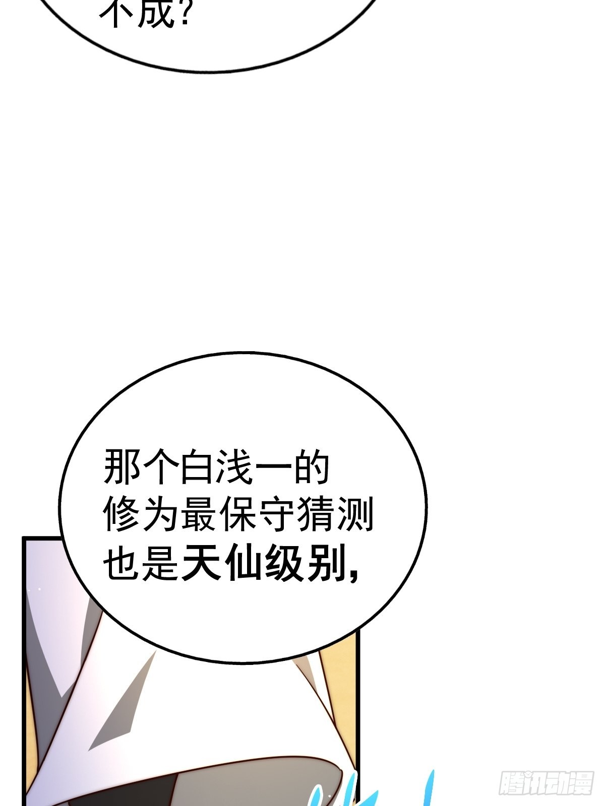 第158话 优雅，太优雅了！3