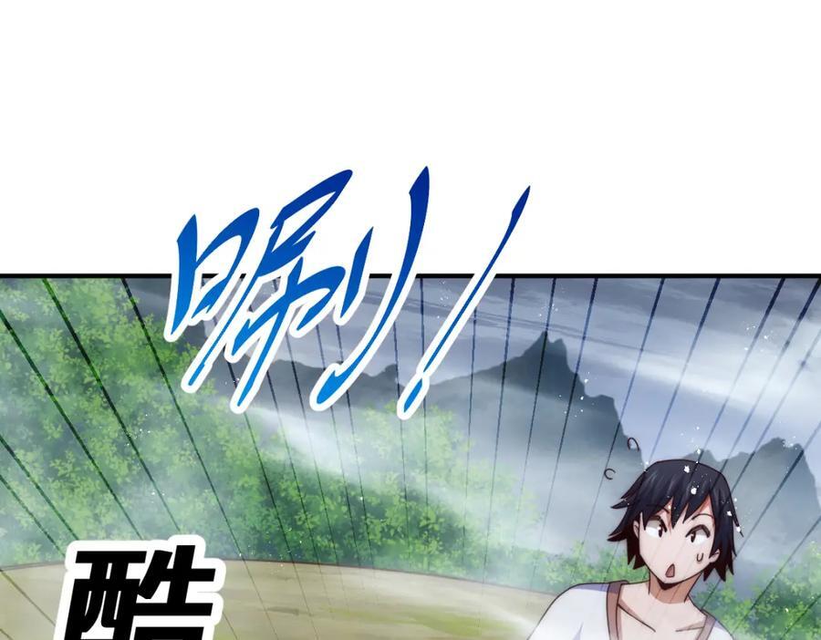 第258话 寻宝男孩11
