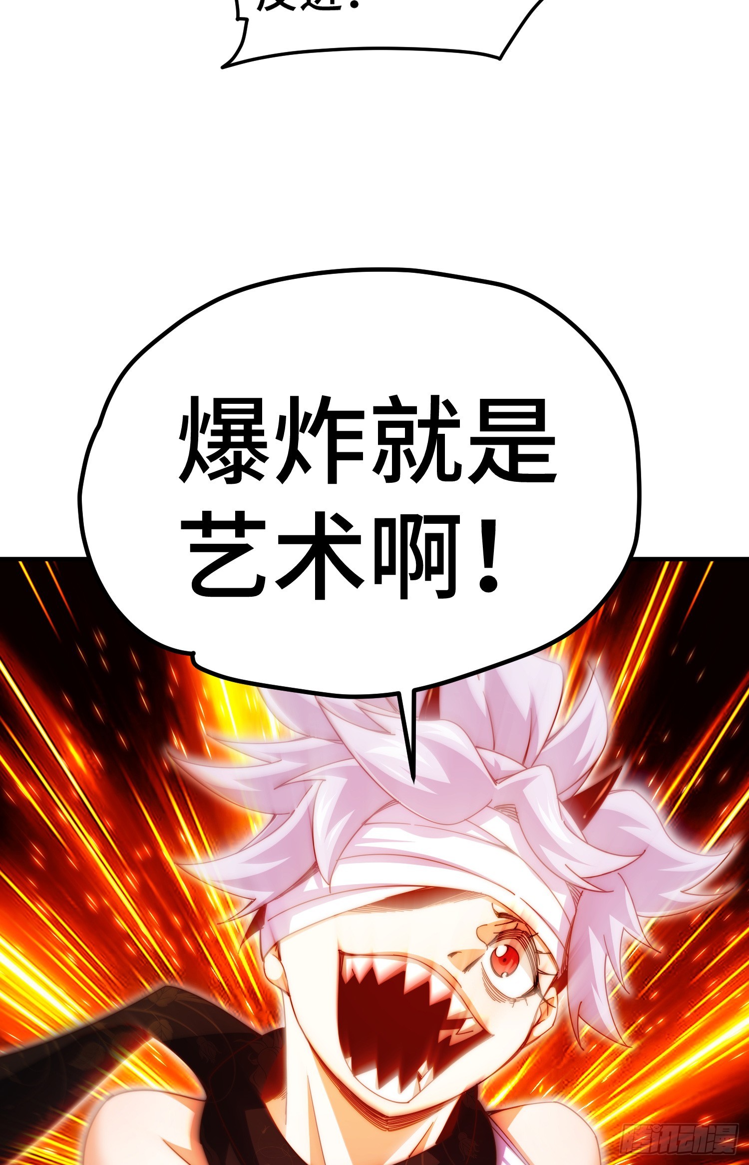 第175话 和我一起战斗！17