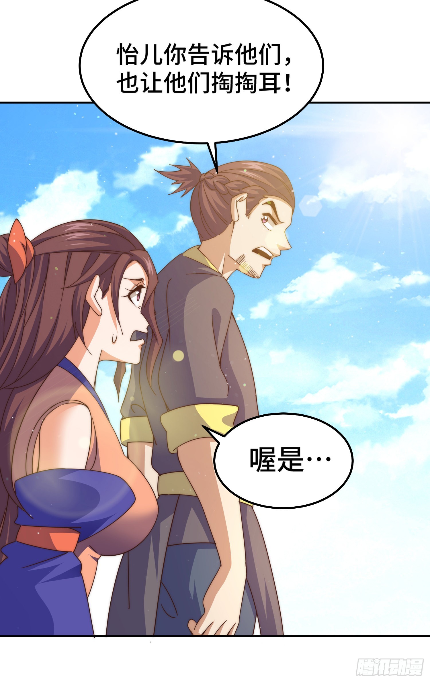 第149话 小丑竟然是我67