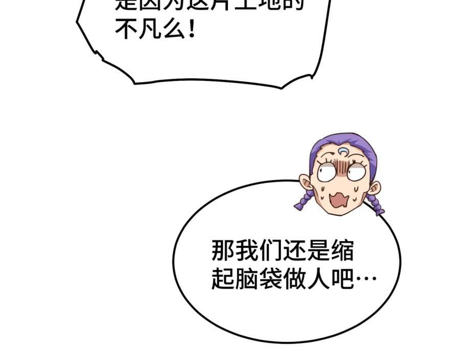 第260话 魔核之争137