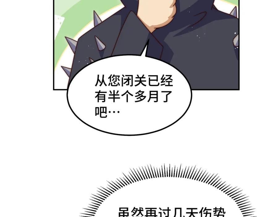 第249话 易枫大人万岁！107