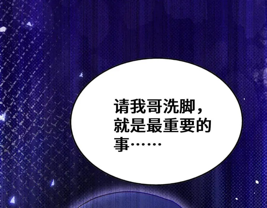 第264话 风云宗攻来！77