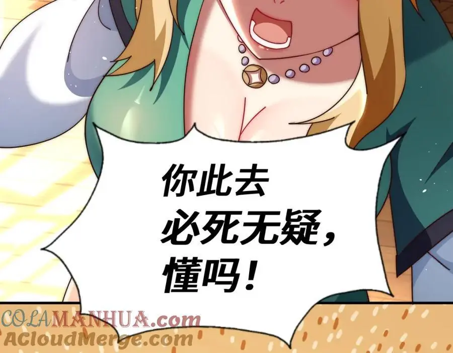 第291话 感谢信任136