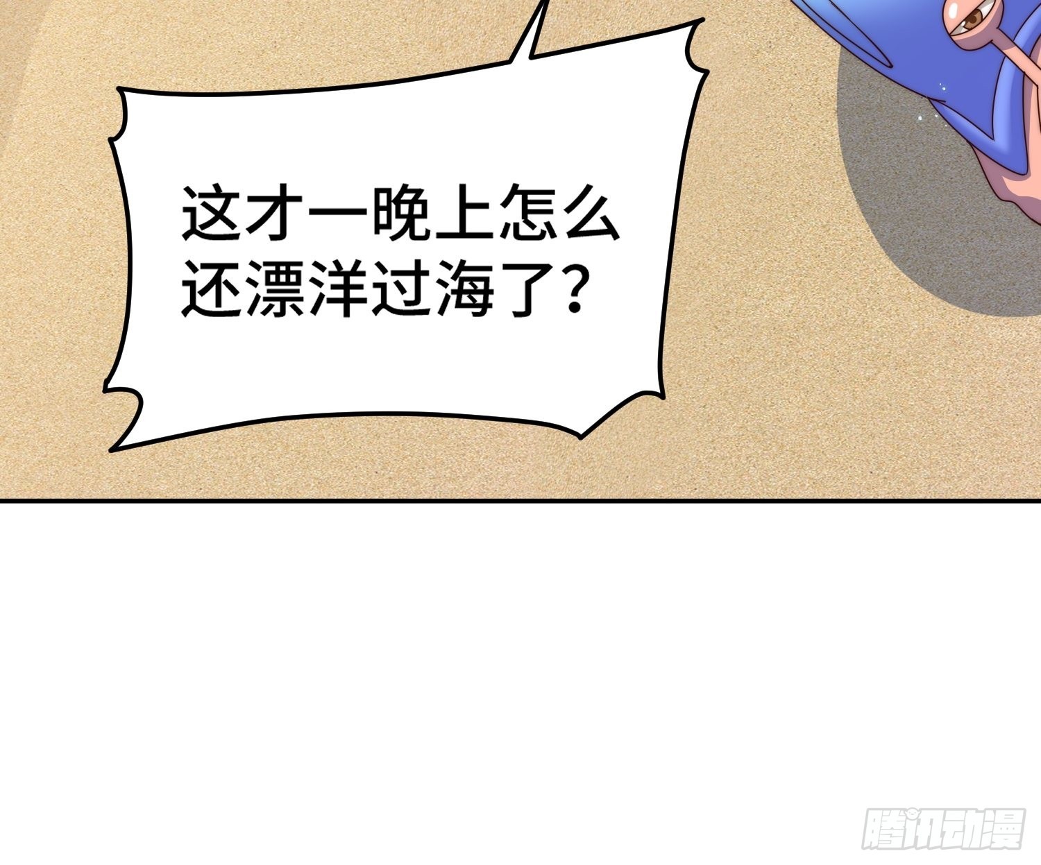 第147话 你摸我？15