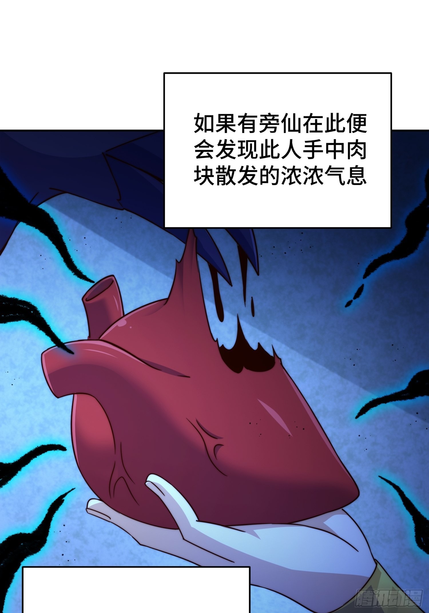 第126话 恶仙下凡17