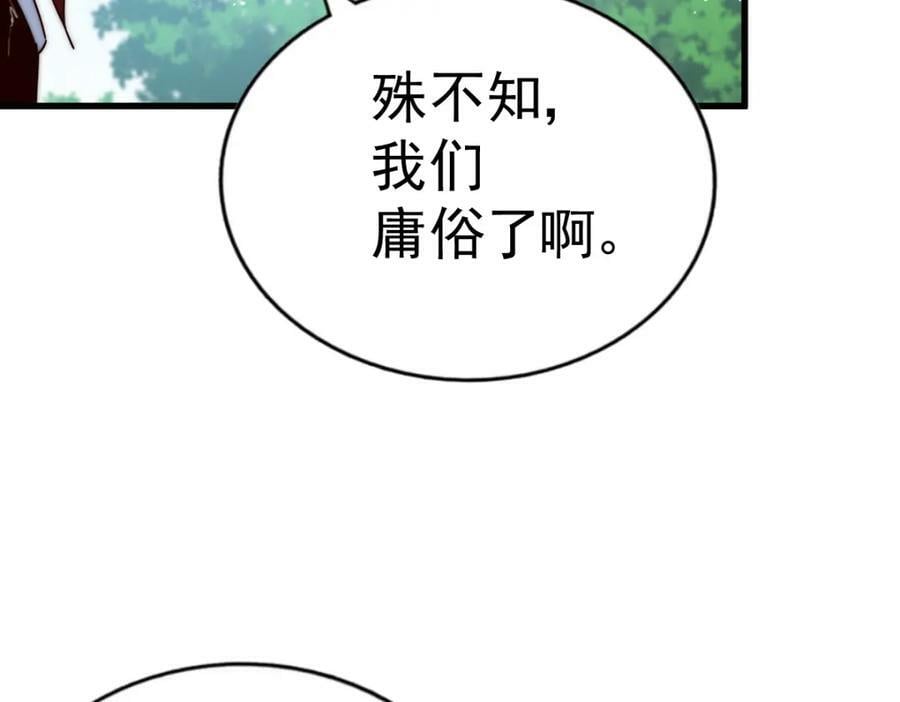 第217话 火烧天之仙殿43