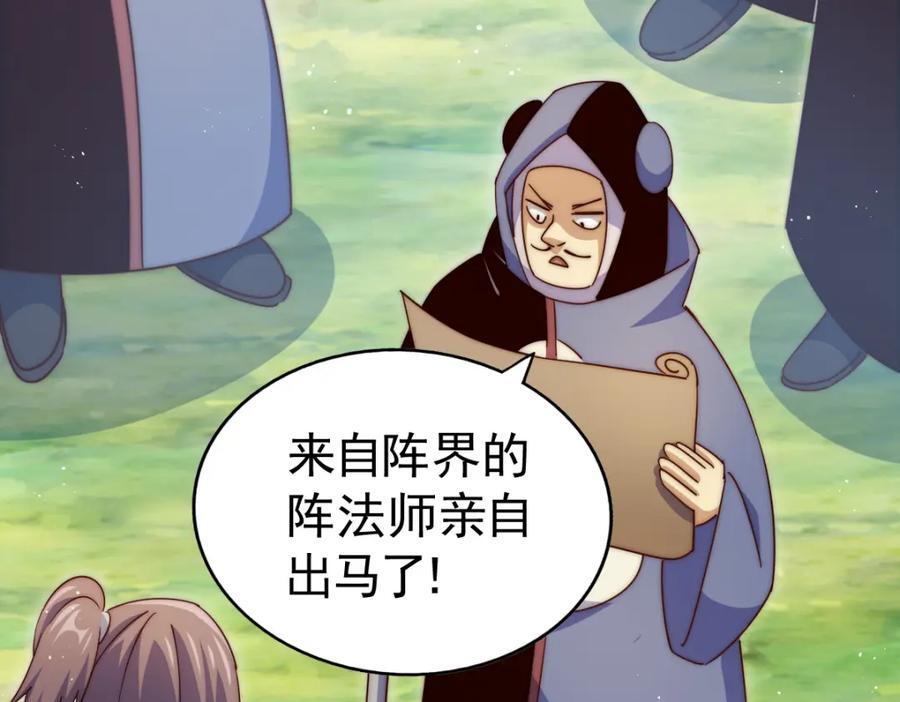 第252话 除魔联盟成立！165