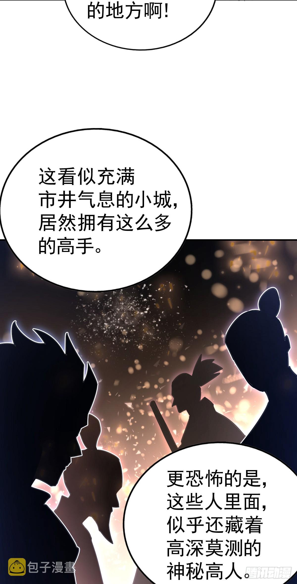 第170话 收徒一位42