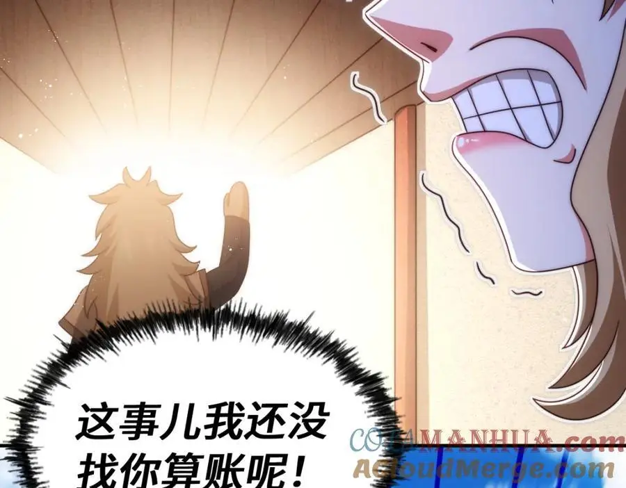 第291话 感谢信任68