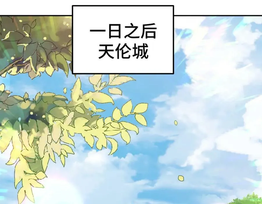 第222话 天阵阁大宴29