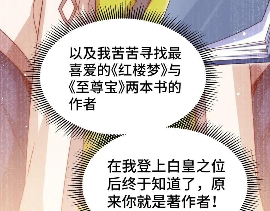 第224话 白飘飘成皇171