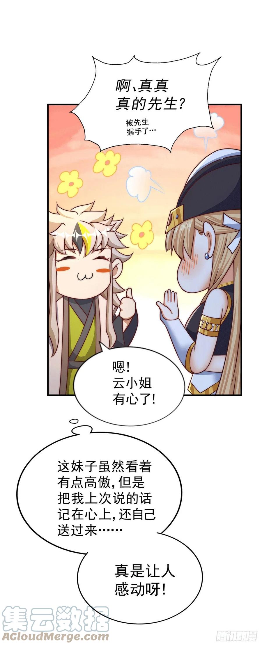 第76话 示好21