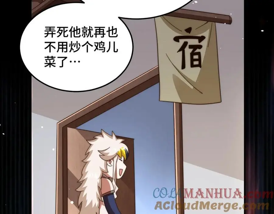 第280话 做菜是一门学问84