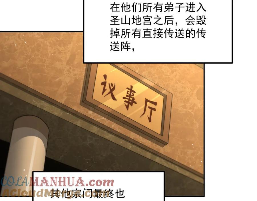 第244话 圣山地宫第三层124
