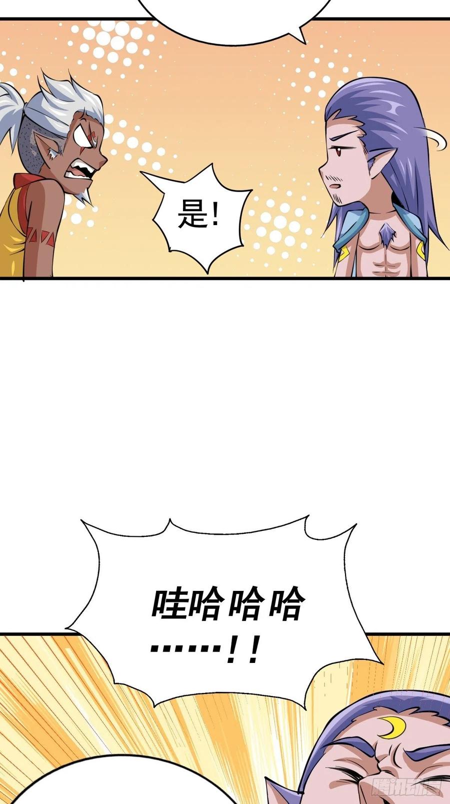 第56话 缉拿敖庆！35
