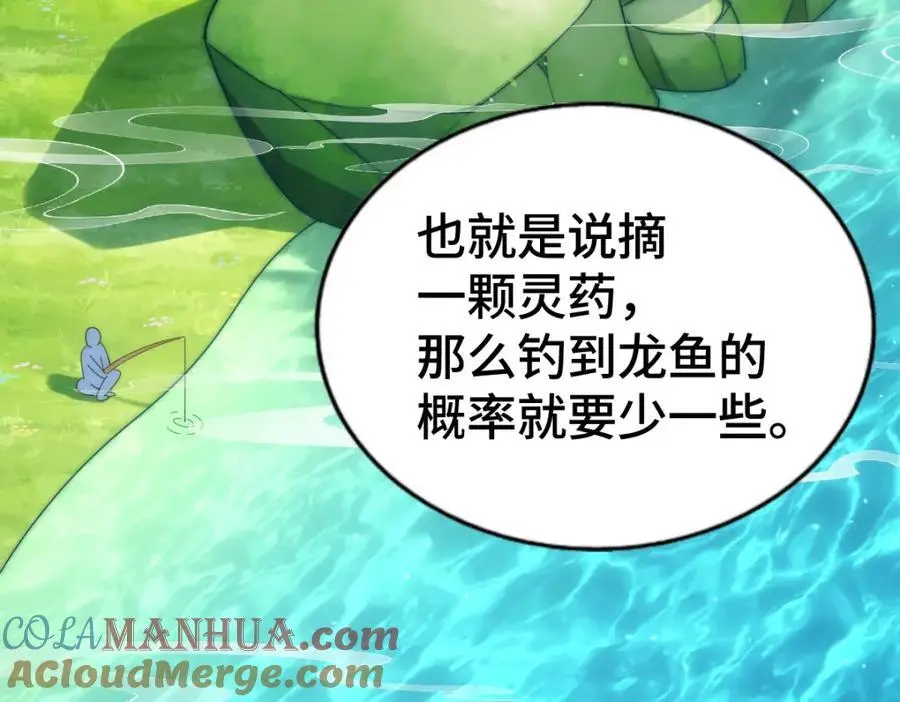 第285话 钓鱼佬永不空军24
